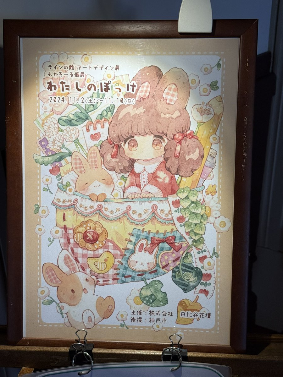 upunyan's tweet photo. もかろーるさんの個展『わたしのぽっけ』をみてきました✨🐰 (@ ラインの館 in 神戸市, 兵庫県) https://t.co/UHyg9k36L0 https://t.co/4DS3P5c0Gx