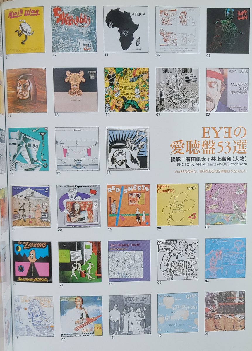 山塚アイの愛聴盤53選 2002年 RENALDO & THE LOAFは2枚選ばれてます