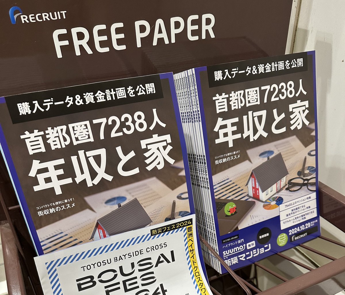 mansionmaster's tweet photo. スーモの情報誌無くなるの悲しい...
最近はマンションギャラリーで紙のパンフレットをもらう事もほとんど無くなったし時代ですかね...
マンションのパンフレット本棚に飾って、スーモもコーヒー飲みながらパラパラめくりながらのんびり読むの幸せな時間だったな... https://t.co/cTRkzsS0lS