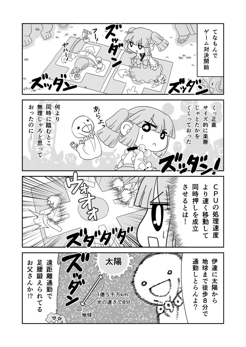 山川道 109日目(1/2) #漫画が読めるハッシュタグ #山川道 