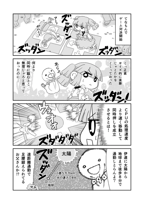 山川道 109日目(1/2) #漫画が読めるハッシュタグ #山川道 