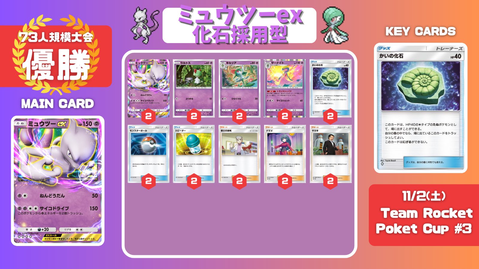 売れ筋ランキングも掲載中！ カントー地方のゆうき on X:  ポケモンカードゲーム