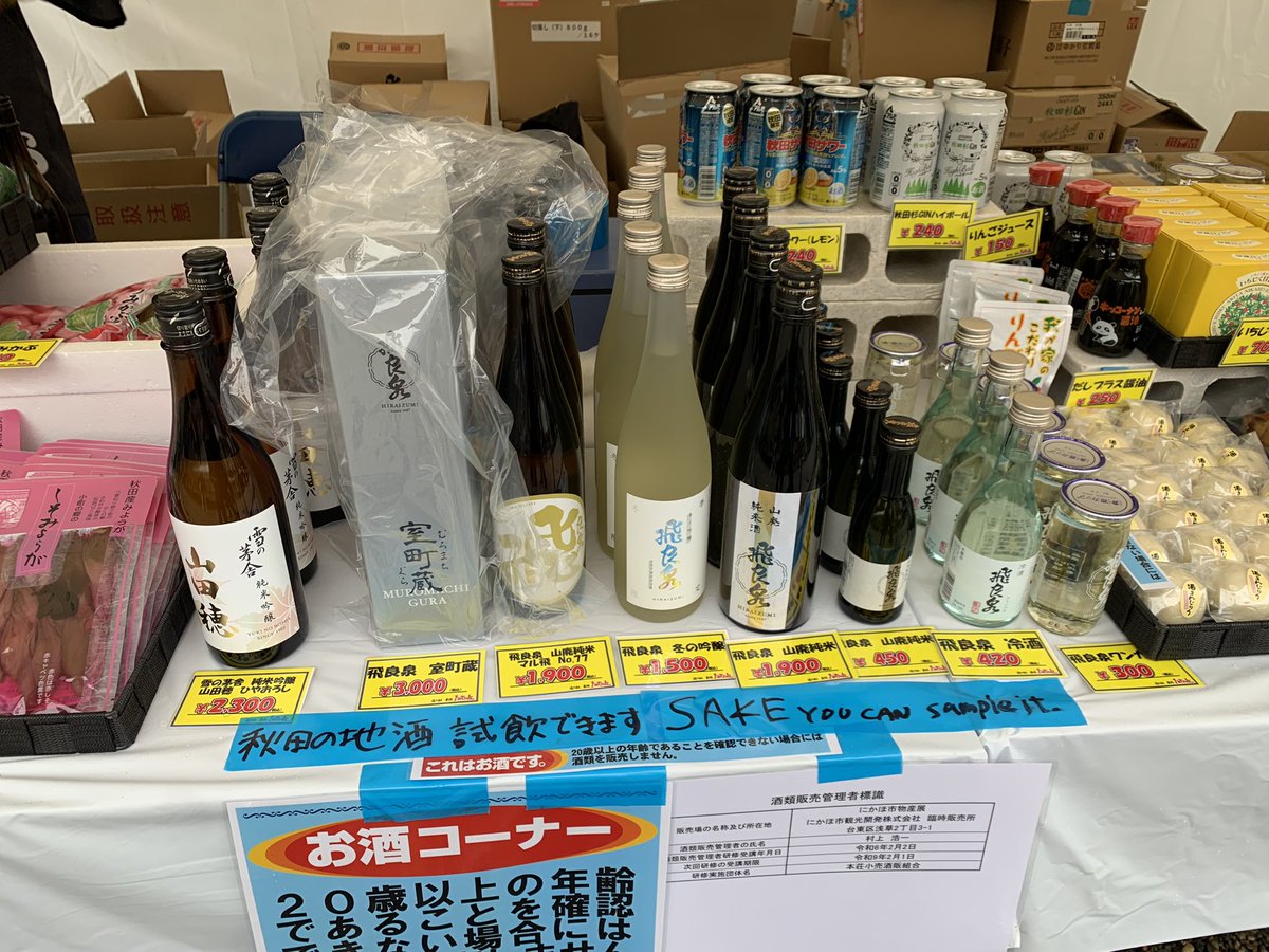 masato_komatsu's tweet photo. 小雨の中、浅草神社境内で秋田県にかほ市の物産展開催中です。今日16時まで！ https://t.co/ILKXYUvdwr