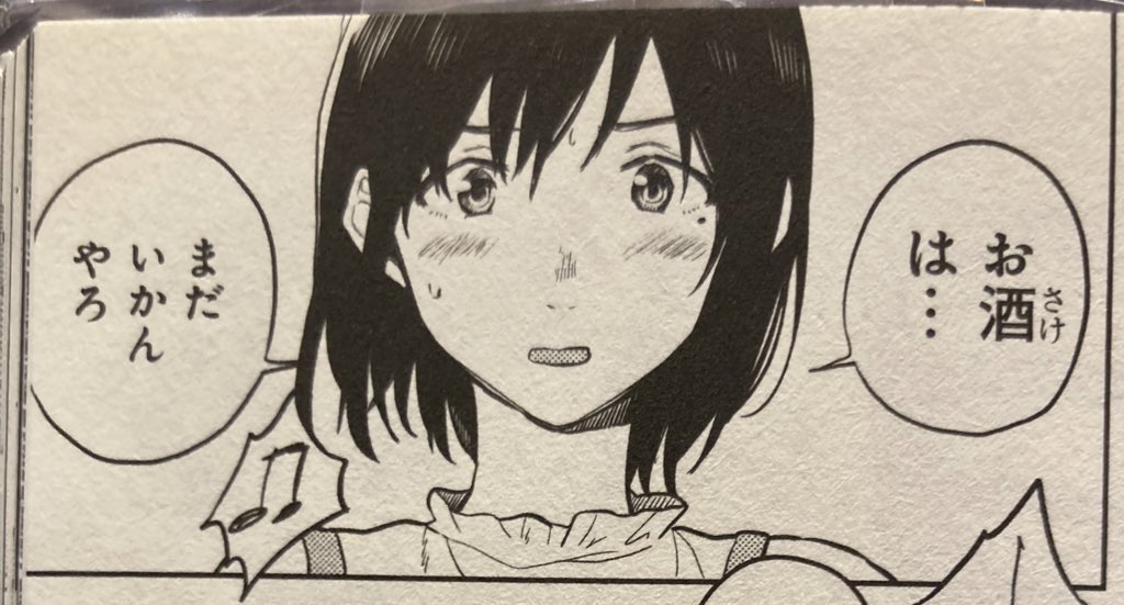 昼間から夜 