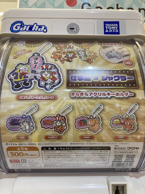 仕事猫ジャグラーだもう少ないけど2回くらいできそう 