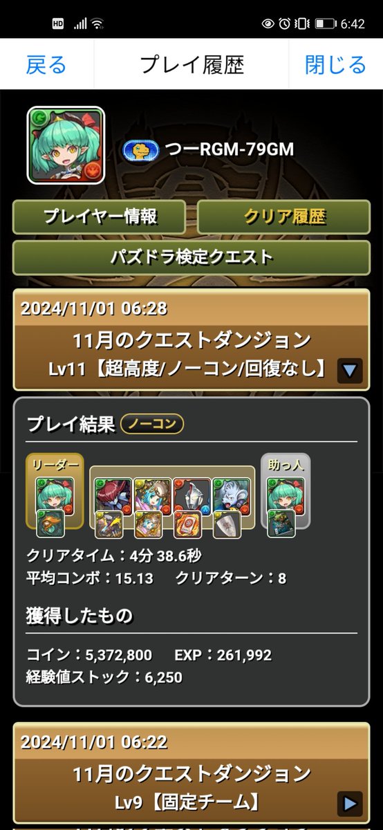 1_keter's tweet photo. 今回も11月クエストダンジョンをLv11-14までをミリー編成でクリアしました。
#パズドラ
#クエストダンジョン https://t.co/iOYCC9jY2V