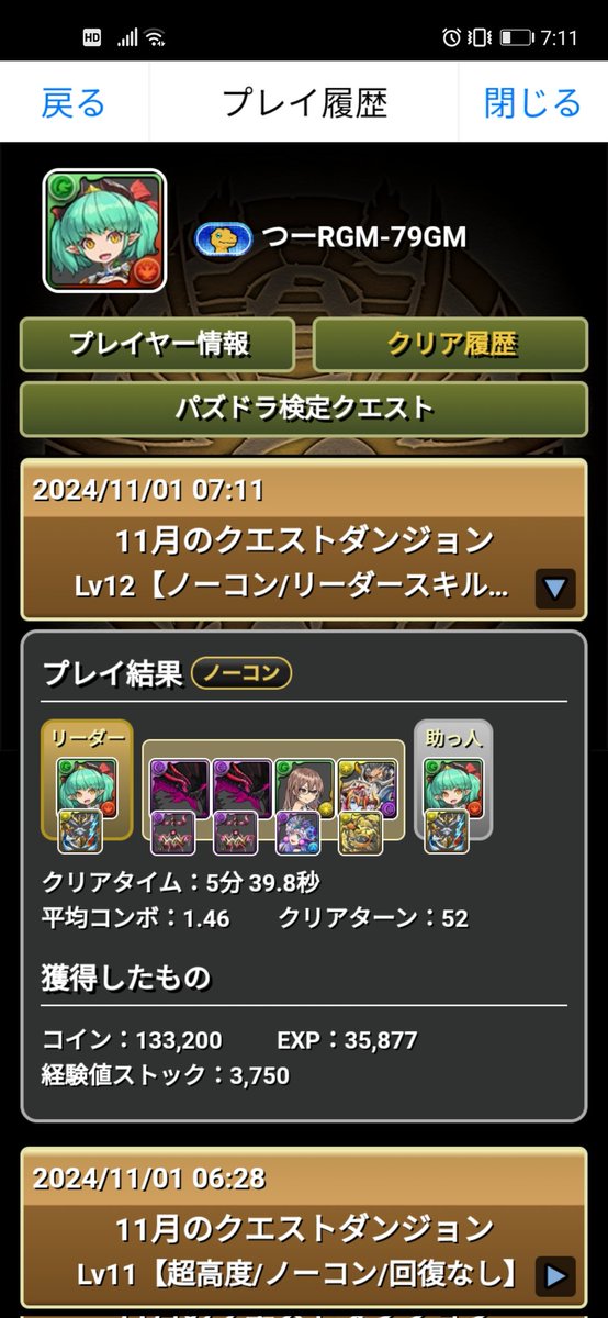 1_keter's tweet photo. 今回も11月クエストダンジョンをLv11-14までをミリー編成でクリアしました。
#パズドラ
#クエストダンジョン https://t.co/iOYCC9jY2V