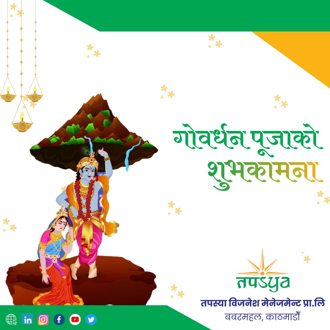 TapasyaBusiness's tweet photo. गोवर्धन पूजाको शुभकामना ।   
#startup #entrepreneur #newbusiness #formalization #legal #Registration #BusinessDevelopmentServices #accounting #legal #finance https://t.co/ywydwrVj1T