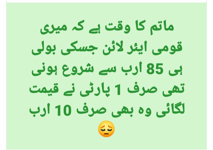 #مارشل_آئینی_ترامیم_نامنظور