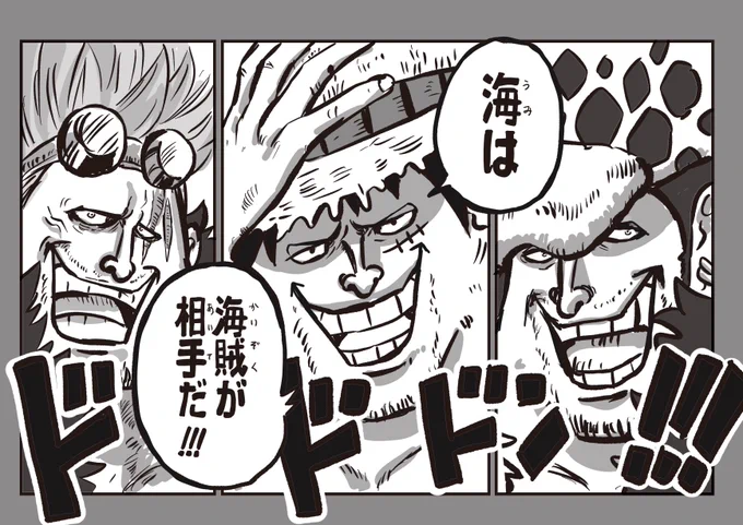 #ONEPIECE110巻
デマロ・ブラック編 