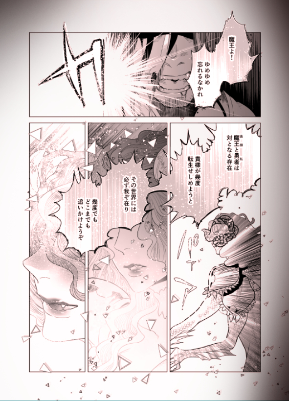 ❤転生ラブコメ❤
『転生勇者は女子高生!?』
連載開始時のカウントダウン・予告編です。

👇第1話無料👇
https://t.co/GrF0K8ywqN (1/4) 