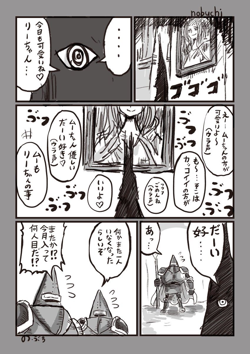 ONEPIECE110巻 イム様編