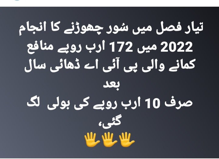 #مارشل_آئینی_ترامیم_نامنظور