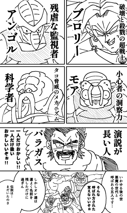 2024年11月02日のツイート | わさびレンコン さんのマンガ | ツイコミ(仮)