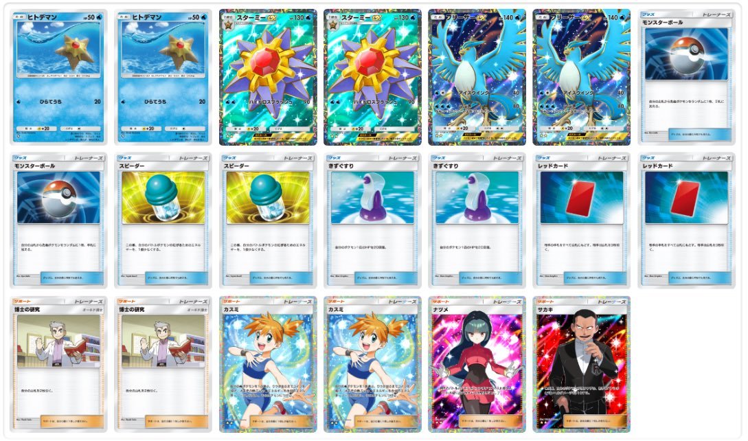 ⚡️#ポケポケ 最強デッキ⚡ このデッキも注目されています！✨ 比較的