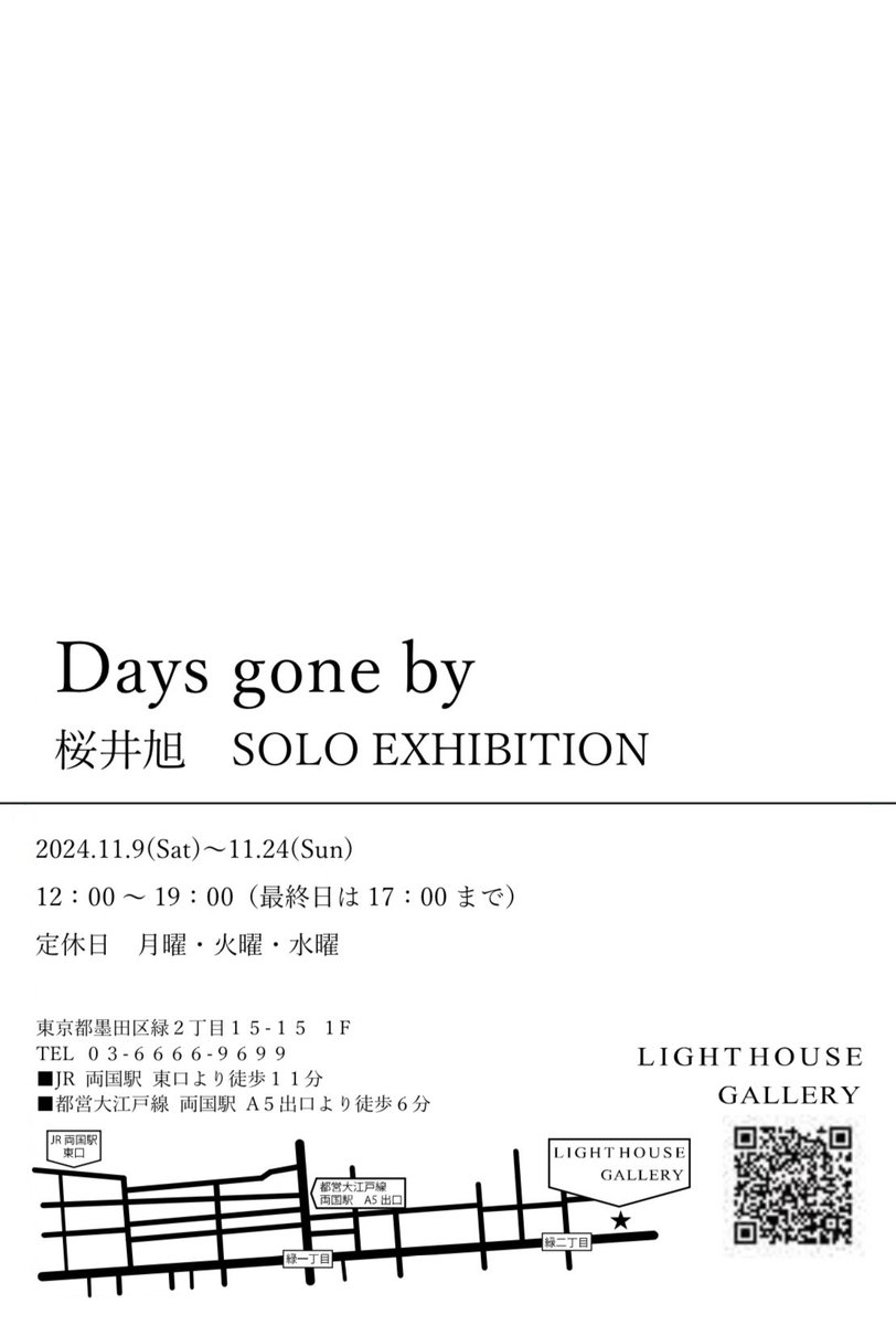 raisaku877's tweet photo. 【お知らせ】

桜井旭　SOLO EXHIBITION 

Days gone by

会期
2024/11/9（土）〜11/24(日)
定休日　月・火・水
12時〜19時
最終日17時まで

会場
LIGHT HOUSE GALLERY
〒130-0021 
東京都墨田区緑２丁目１５−１５ 1F

ーーーーー

ベルギーやフィン��ンド、福井などあちこちで描いた絵を展示します。 https://t.co/vrRLqYioke