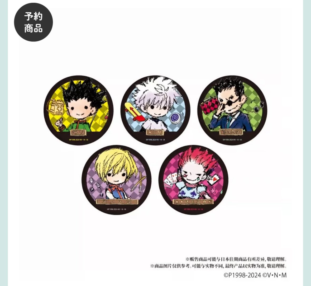 販売開始のお知らせ】 HUNTER×HUNTER ハンター×ハンター SD ちびキャラ