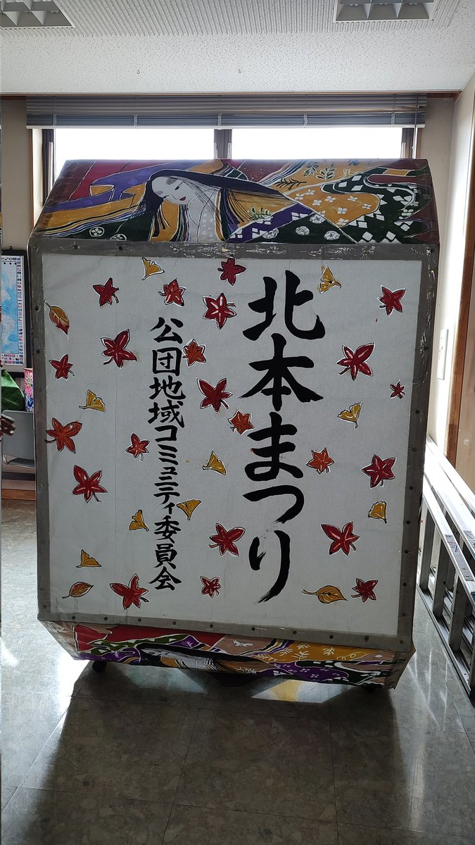 NEPUTAESI's tweet photo. #北本市
#ねぷた
#公団地域コミュニティ https://t.co/RfK0Y9I7ou