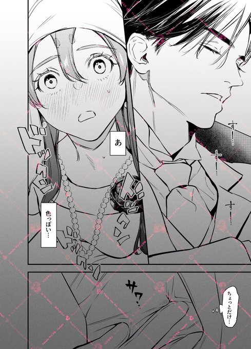 >RP
影明がイタズラされるおまけ漫画も進めてます🥹 