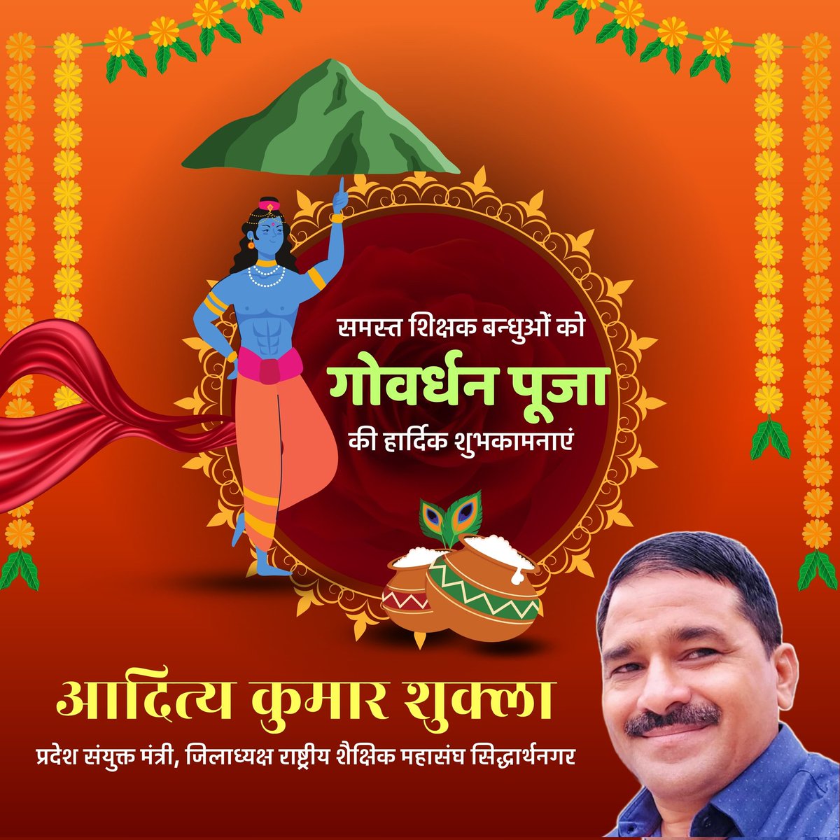 जय श्री कृष्णा
समस्त जीवजगत के पालक
आपकी जय हो