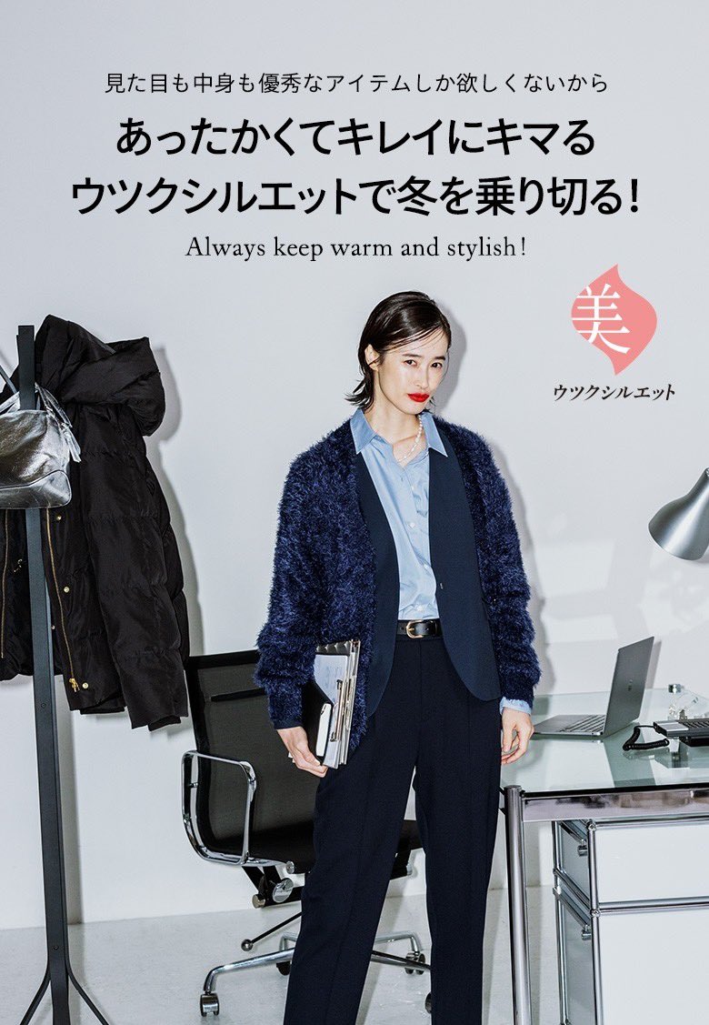 rrriemiyamoto's tweet photo. GLOBAL WORK〈ウツクシルエット〉。
楽しいシチュエーションな撮影でした📸

https://t.co/roLxs372TS https://t.co/BH48nuLIBD