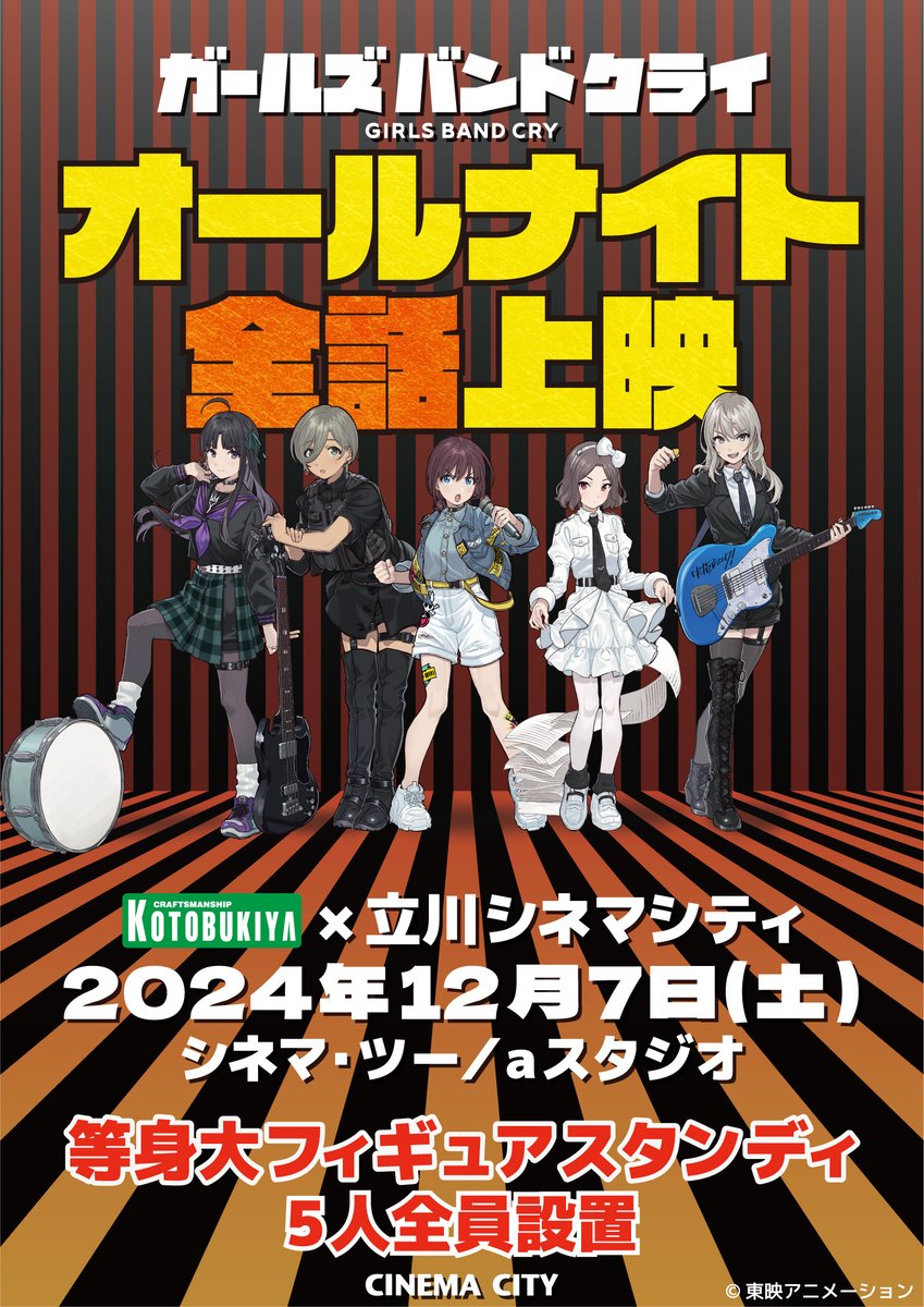 ガールズバンドクライ anibirth 咆哮の奏 缶バッジ 悩ましい ガールズバンドクライ anibirth 咆哮の奏 缶バッジ 悩ましい