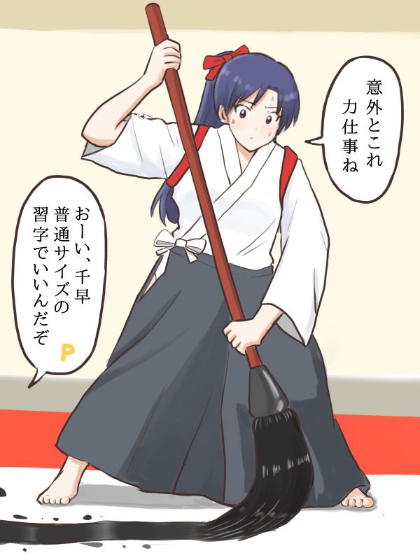 「千早は字が綺麗だから書道とかやってみたら?」と薦めたら、本格的に始めてしまう千早
#MYニチハヤ
#如月千早、#習字の日 