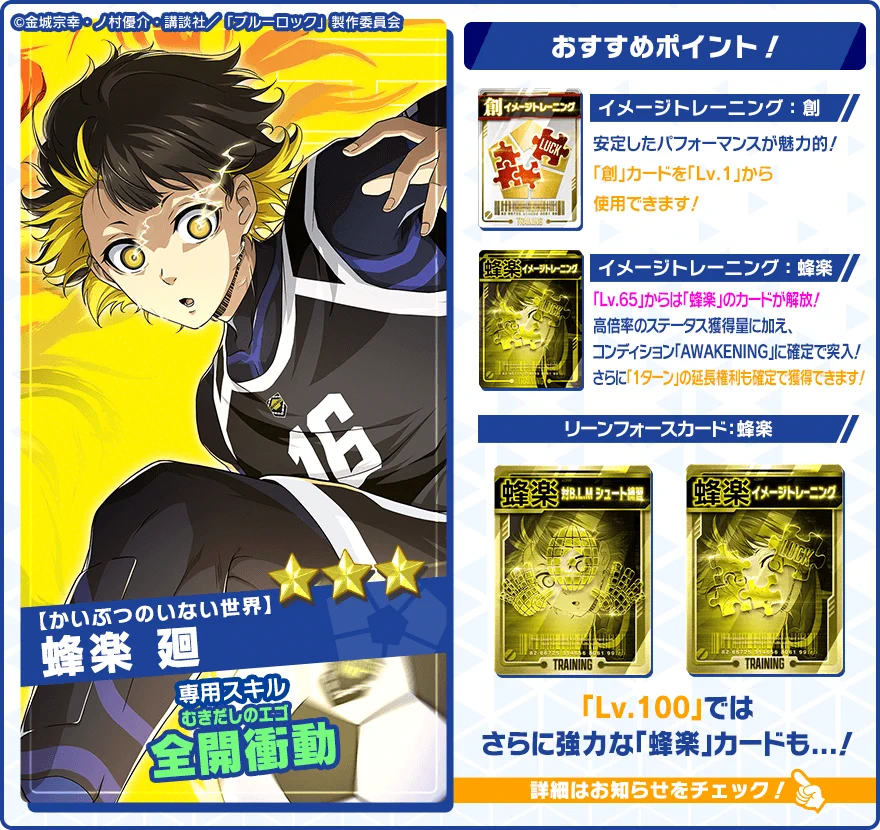 ブルーロック 蜂楽廻 海渡翼さん 直筆サイン入りポスター ブルーロック Project: World Champion 【公式】 on X: 