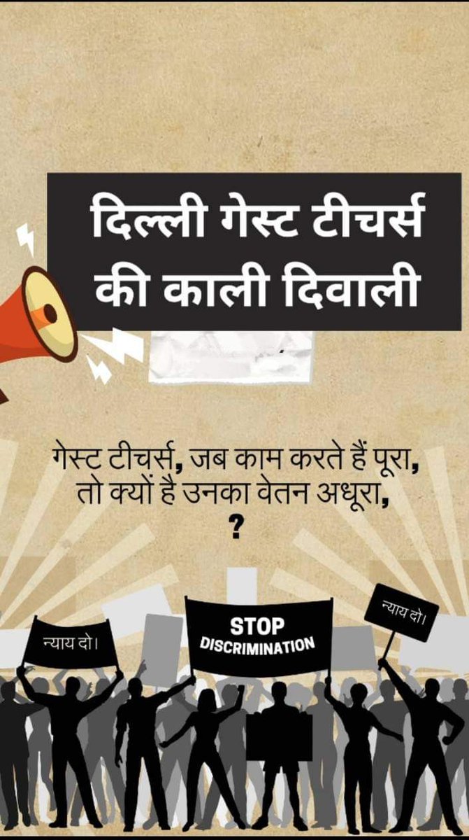 saurabh91s's tweet photo. अन्याय की मार झेल रहे अतिथि शिक्षक
न्याय की गुहार लगाते अतिथि शिक्षक 
राजनीतिक पेंच में पिस रहे अतिथि शिक्षक
अल्प दिहाड़ी मजदूर शोषित अतिथि शिक्षक 
@ArvindKejriwal ���ी के वादों की वर्षों से पूरा होने की राह तकते अ.शिक्षक😭
@AtishiAAP
@AamAadmiParty
#JusticeforGuestTeachersDelhi https://t.co/aznZqgXY5t