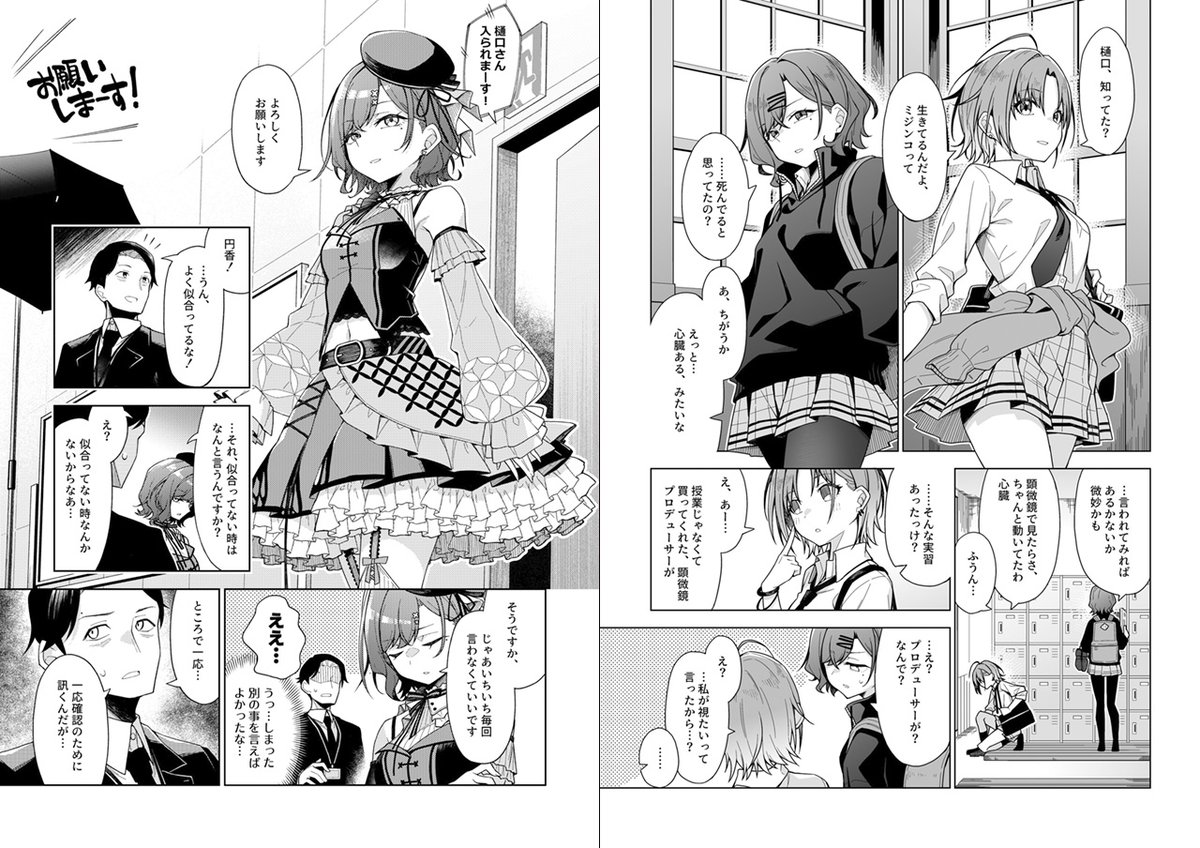 【11/17 SHINY STAR FESTIV@L08(SSF08)新刊告知】
・カ-33『RED-SIGHT』
・新刊 シャニマス二次創作漫画まとめ本Vol.3
 『メンドいオンナで何が悪い!』B5判/40頁
・描きおろし漫画あり(後日Web公開予定)
・メロンブックス通販(予約受付中)
 → https://t.co/eZqLJY2DEv
#SSF08 