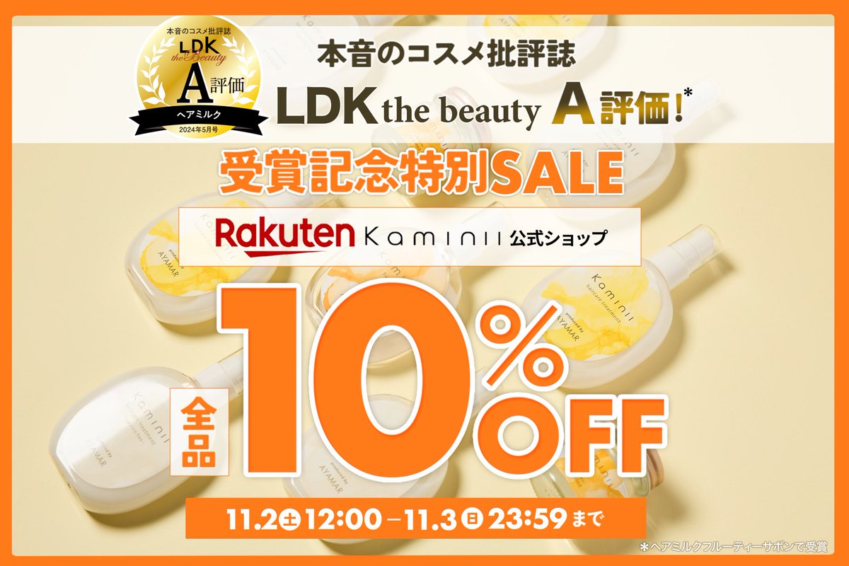 ヘアミルク(フルーティサボン)&ヘアオイルセット 5本×2種 （計10本