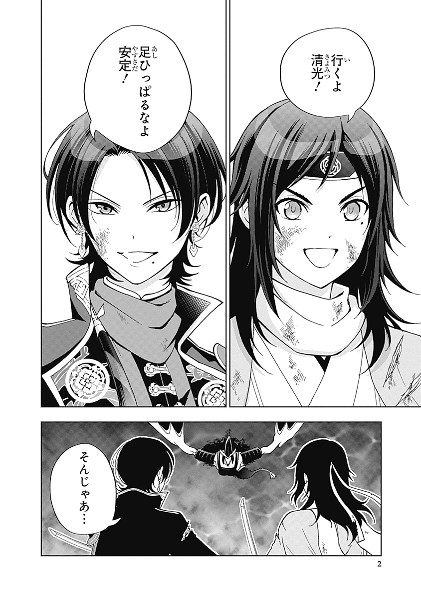 「特『刀剣乱舞-花丸-』～雪月華～」コミカライズ華ノ巻16話が掲載されました!
そして最終回は次回12/6(金)更新です、最後までどうぞよろしくお願いいたします!
#touken_hanamaru
[ https://t.co/htCdbvmkUj ] 