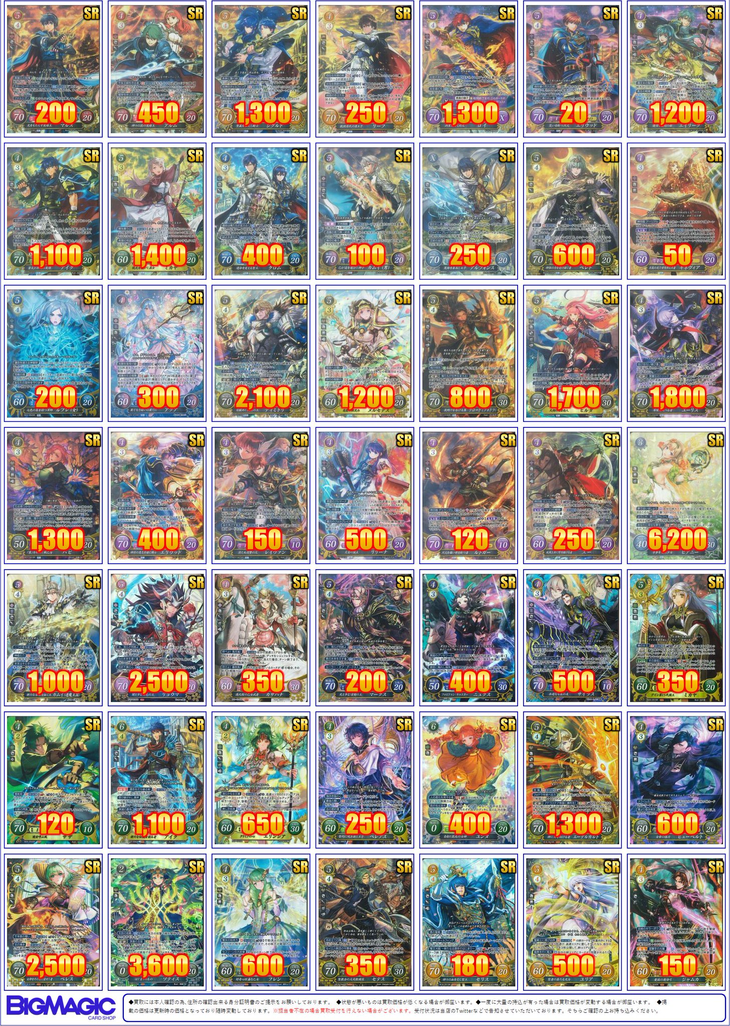 BIGMAGIC 秋葉原店 on X: 