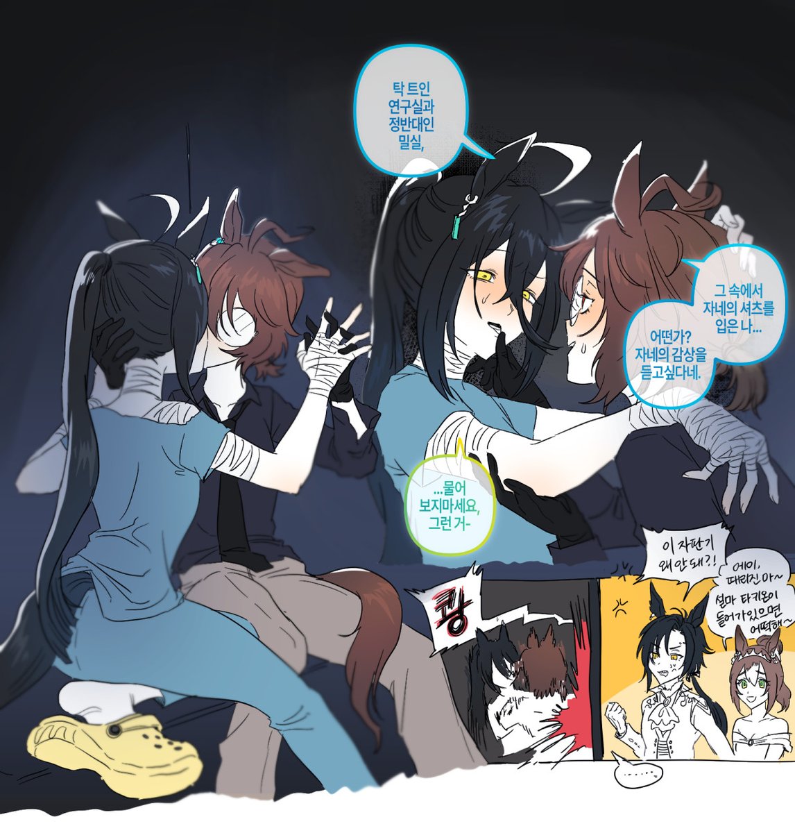 할로윈 후일담
⚠️💋 카페타키