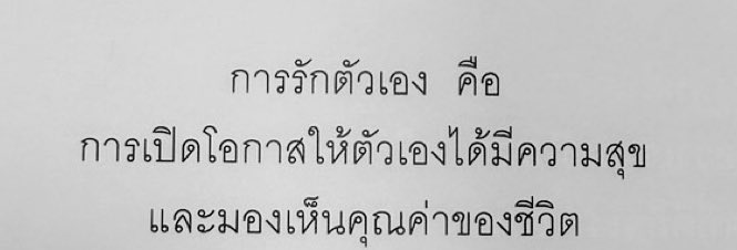 ยิ้มให้ตัวเองเยอะๆ (@smileforme56) on Twitter photo 