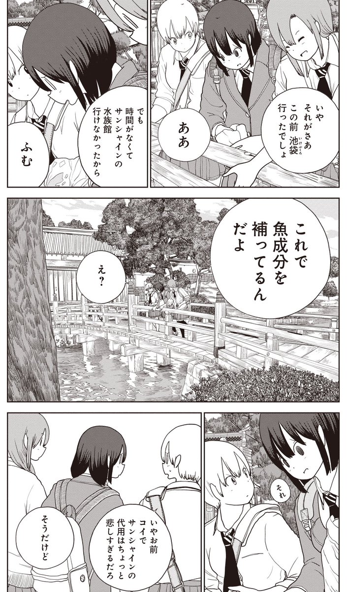 「さいたま水族館」は残念ながら淡水魚限定の水族館(2/6)
#埼玉 #さいたま水族館 