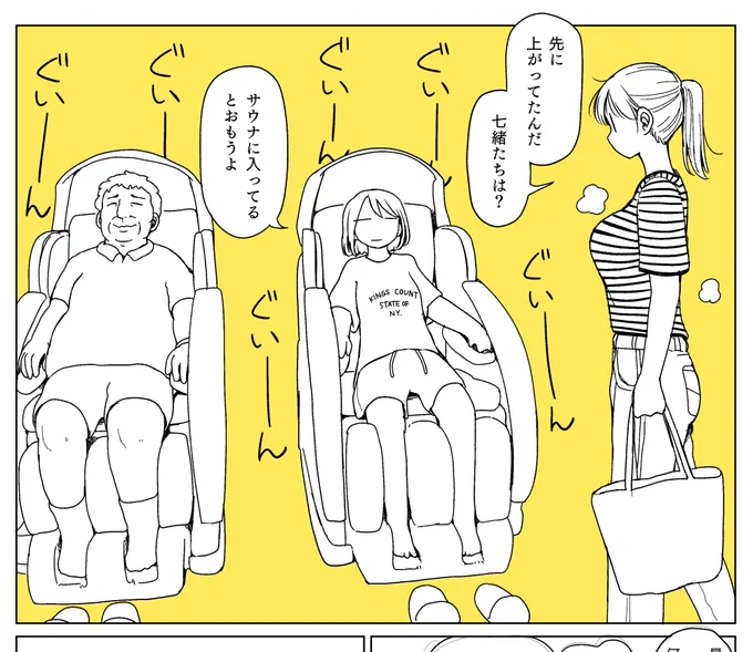 原稿描いてる。 