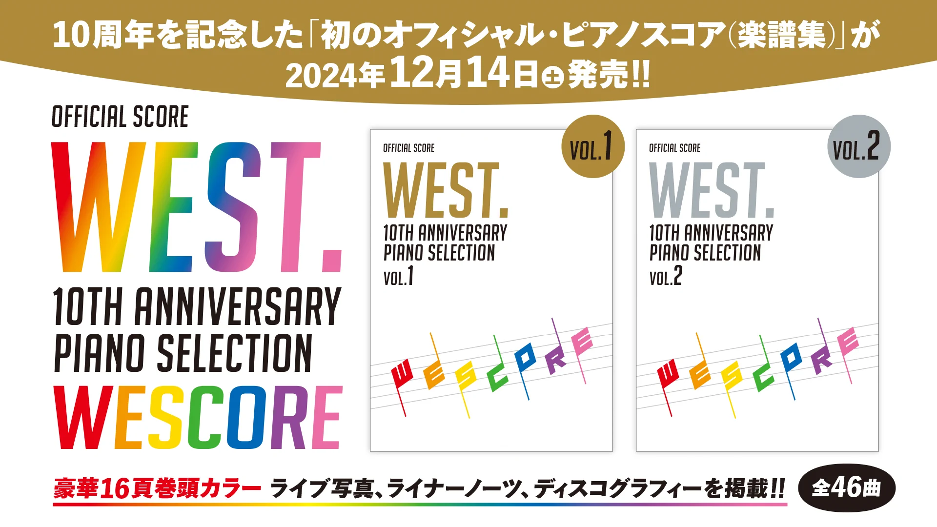 【美品】WEST. ピアノ スコア WESCORE 2冊セット GbWTbEPaYAARchD?format=webp&
