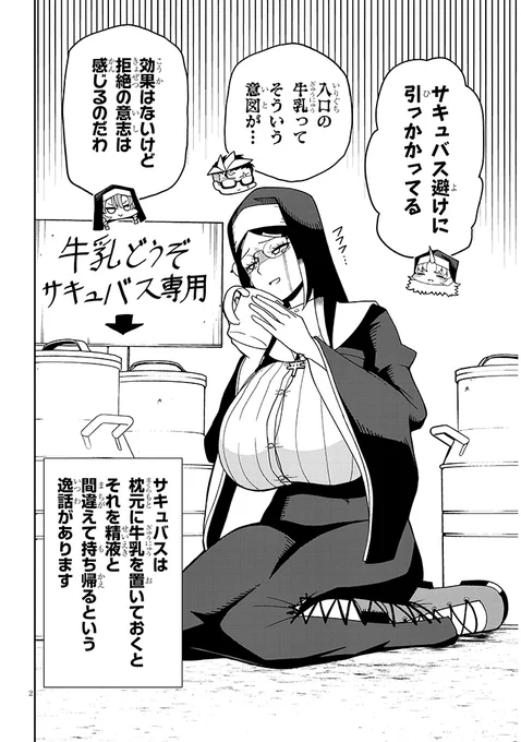 不純な彼女達は懺悔しない18話更新しました

今回の話、編集長に怒られて修正しました。どこが修正されたか皆考えてみよう!

URLはツリーに繋げます

#ふじゅシス 