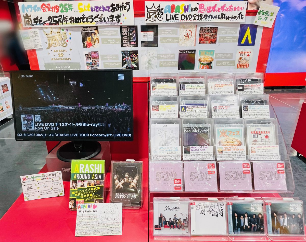💙❤️💚💛💜 #嵐 ＼🎁嵐からデビュー25周年の贈り物🤝／ 11/3発売