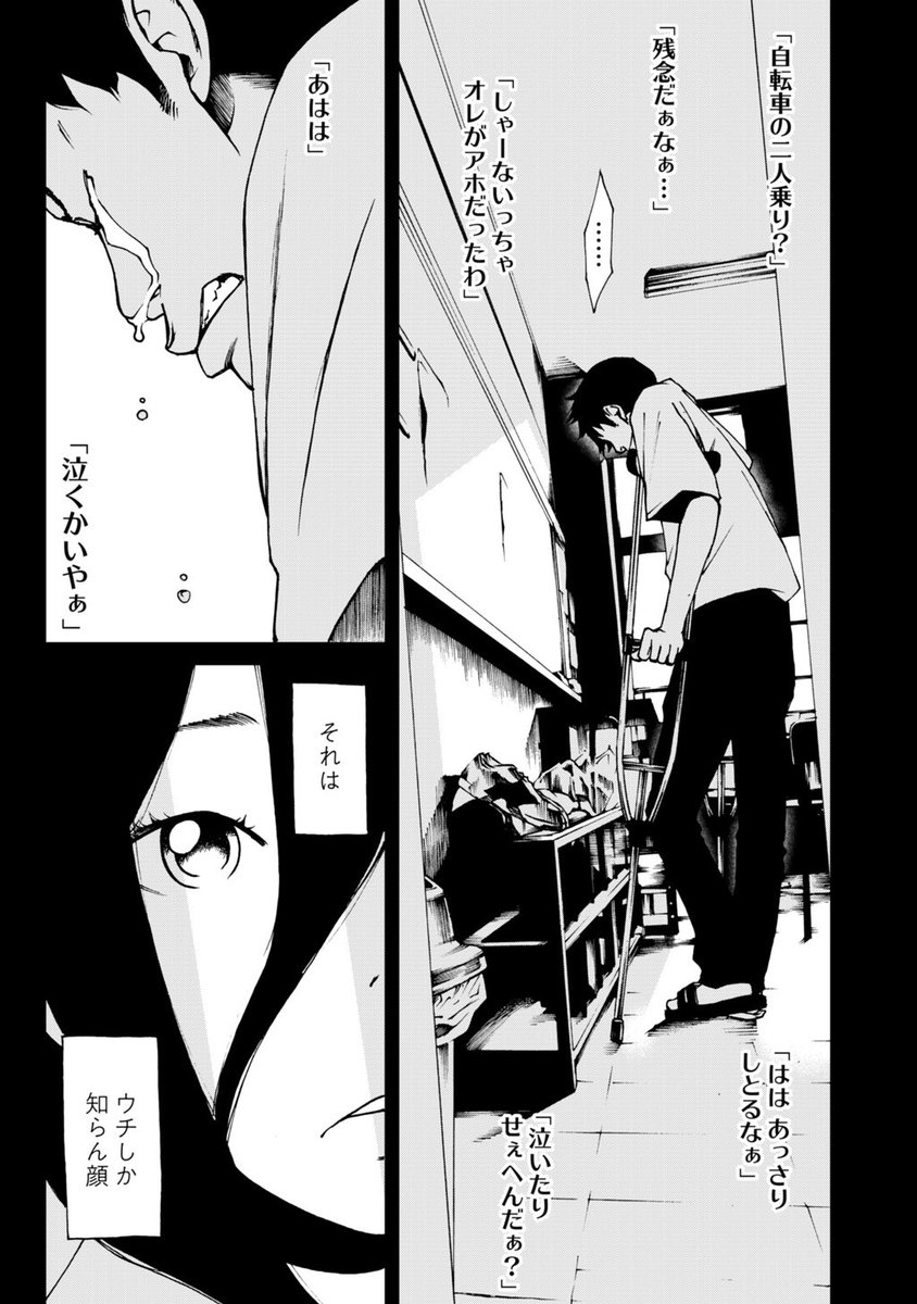 好きな人は親友の彼氏【4/9】 