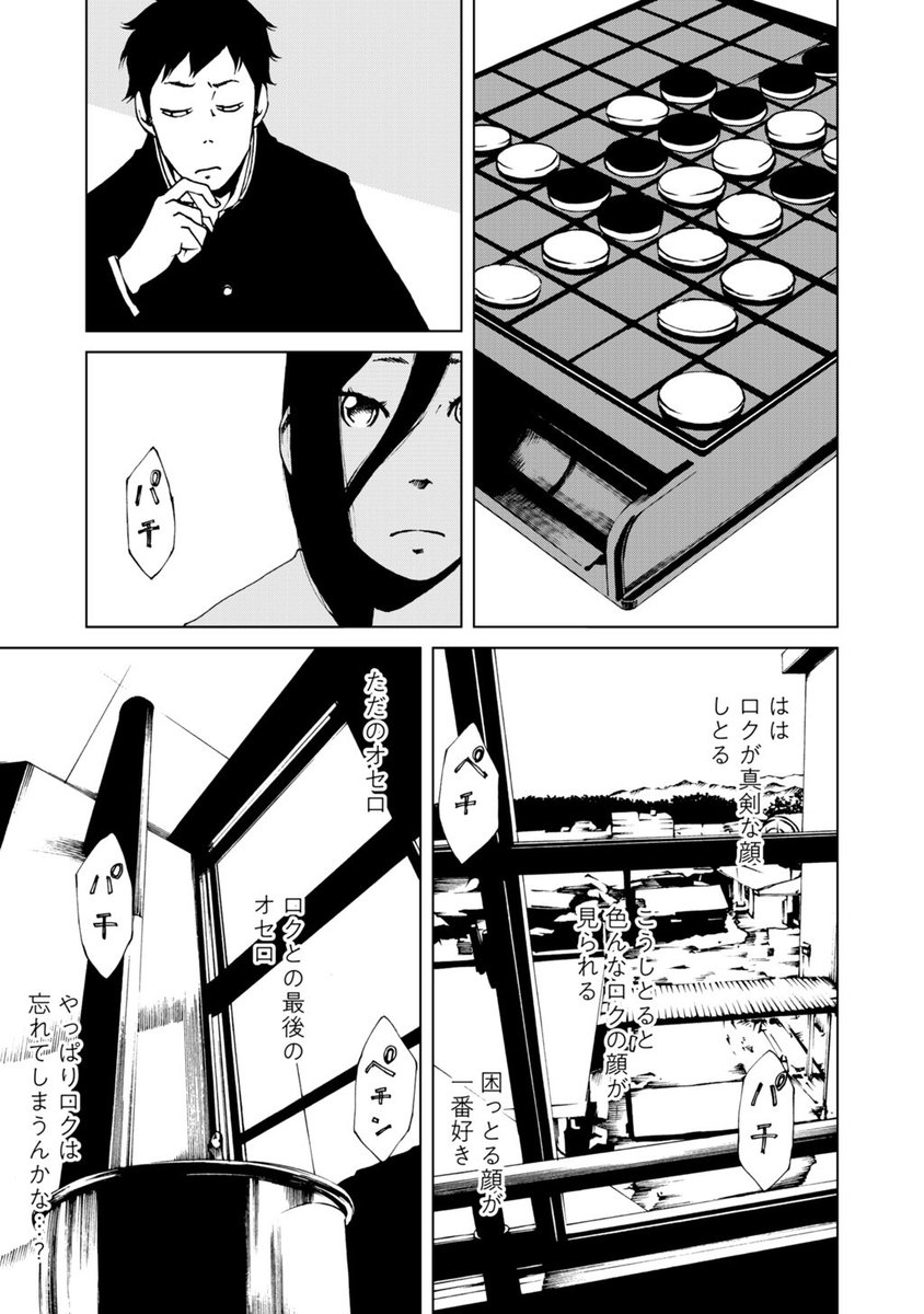 好きな人は親友の彼氏【6/9】 