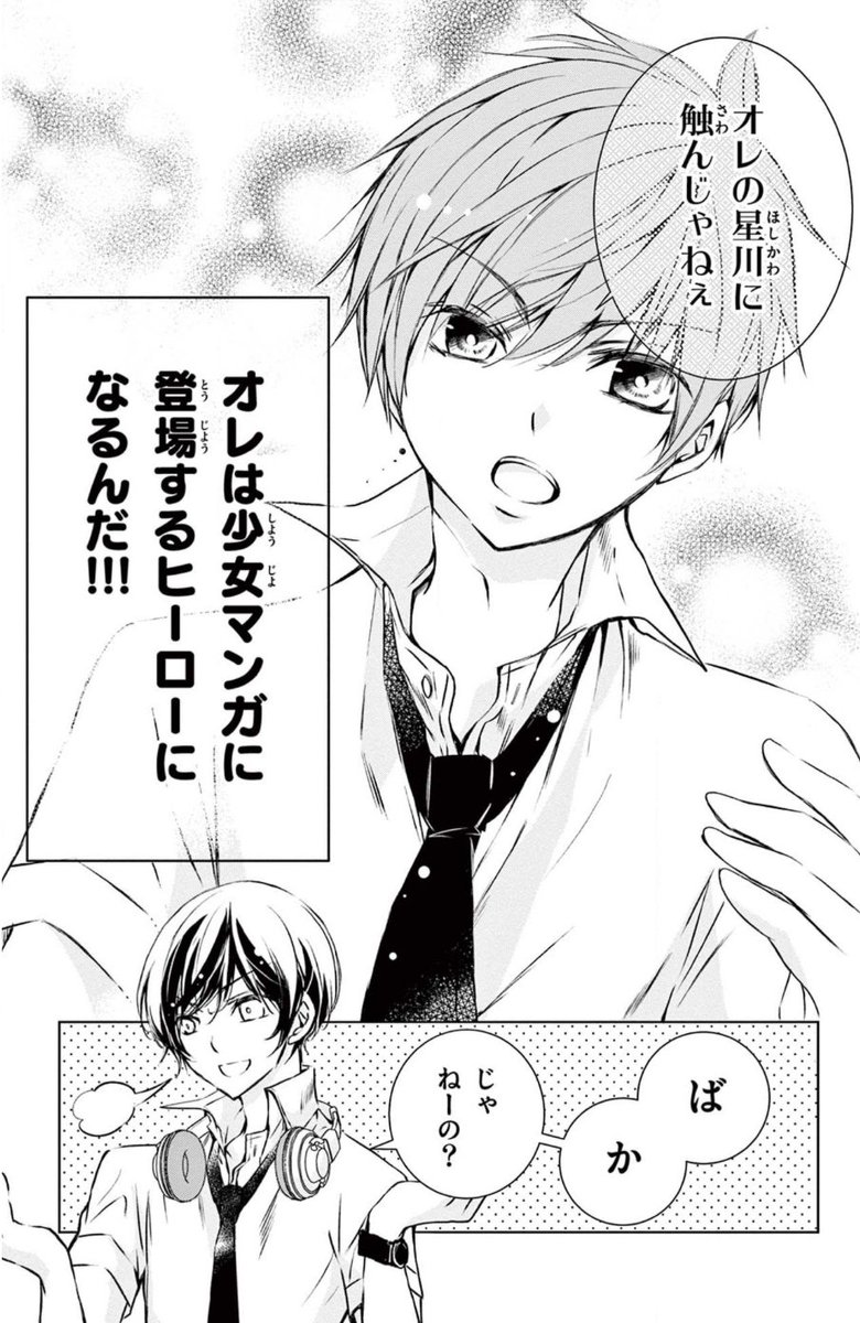 ヒロヒロはちゃおプラスで
《毎月第2・第4土曜》更新だよー📣
🐶💛🐶 💛🐶 💛🐶 💛🐶
ちゃお初!?新・BL(ボーイズライフ)開幕! 少女マンガのヒーローになりたいのにヒロイン扱いされる俺。 #ちゃおプラス https://t.co/jIizw5Mkk8