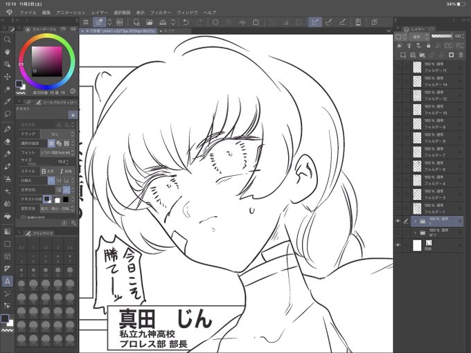 苗字忘れてたわこいつ 