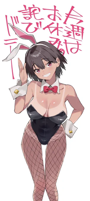 無料話更新今週はお休みでした!?また次回よろしくお願い致します! 