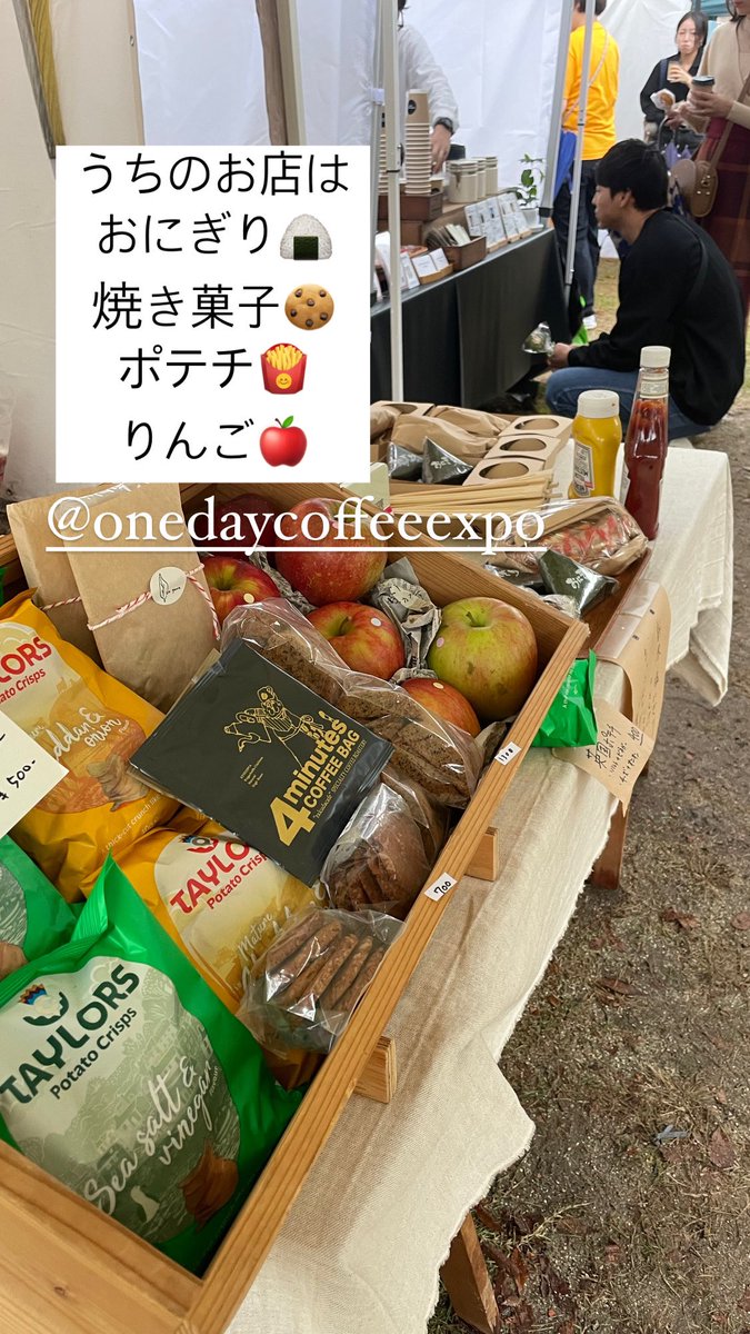 tsujitakechu's tweet photo. 珈琲博覧日で
おにぎり、焼き菓子、ポテチ、りんご等を販売中 https://t.co/6yCxbENRjf