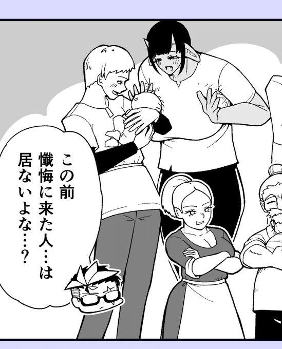 タカフミ教は異種族婚を推進しています(人間×トロール) 