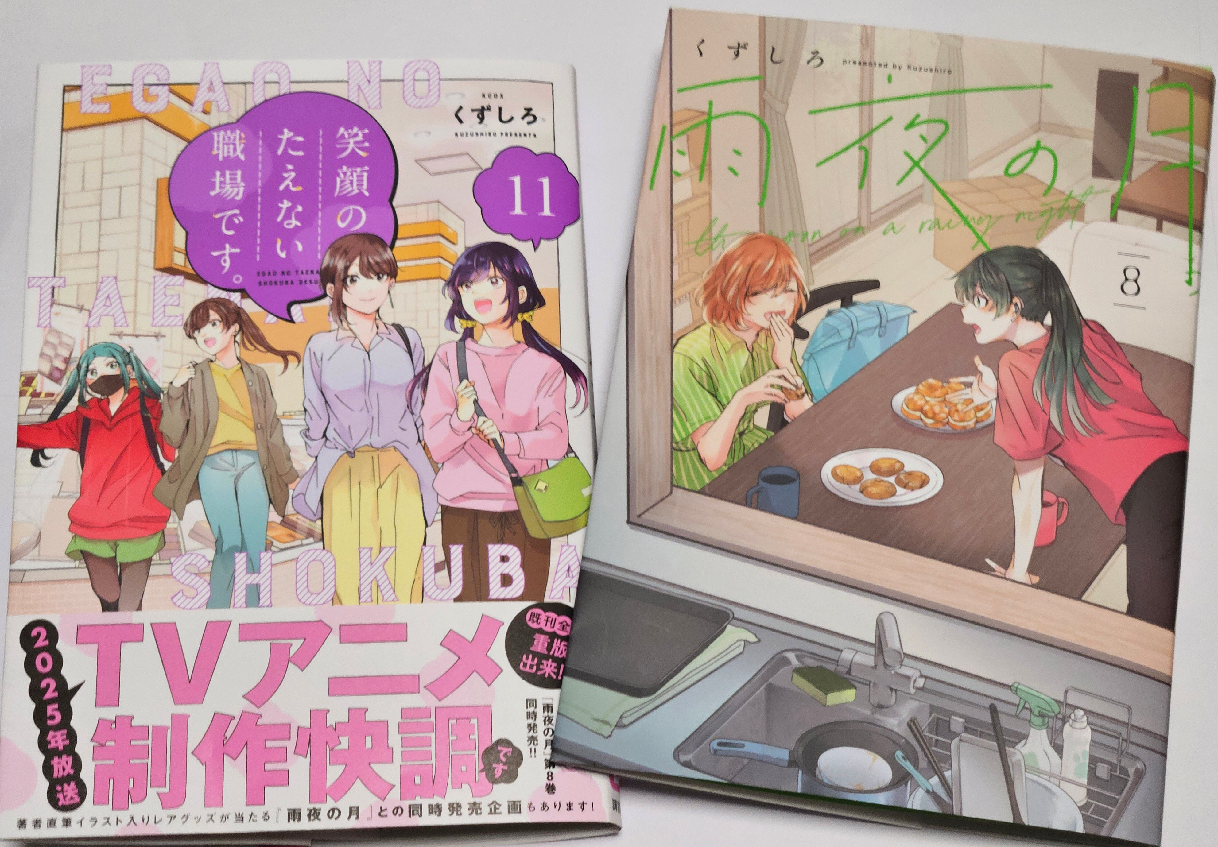 Amazon.co.jp: 雨夜の月(8) (ヤングマガジンKC) : くずしろ: 本