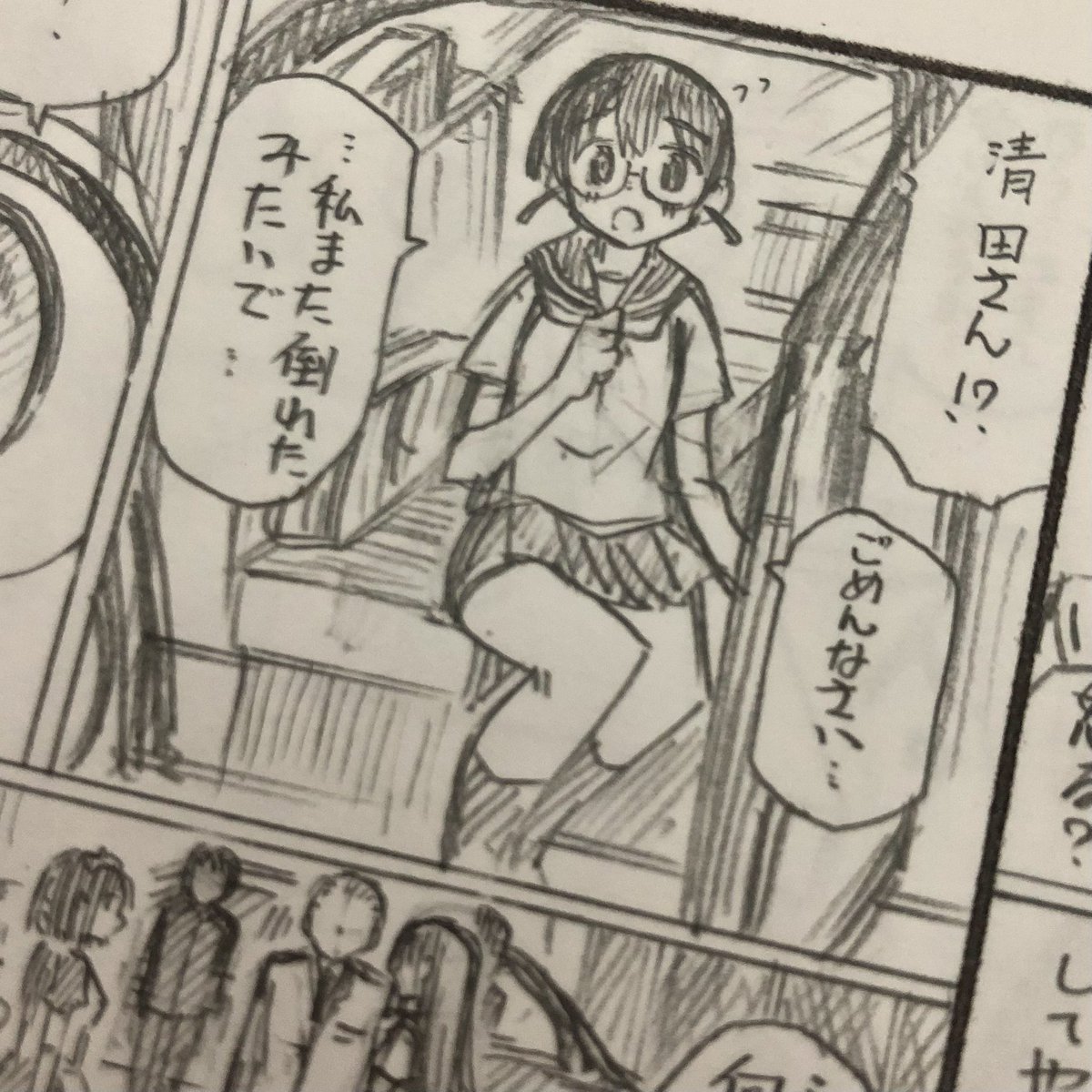 #清田さんは汚されたい⁉︎ 