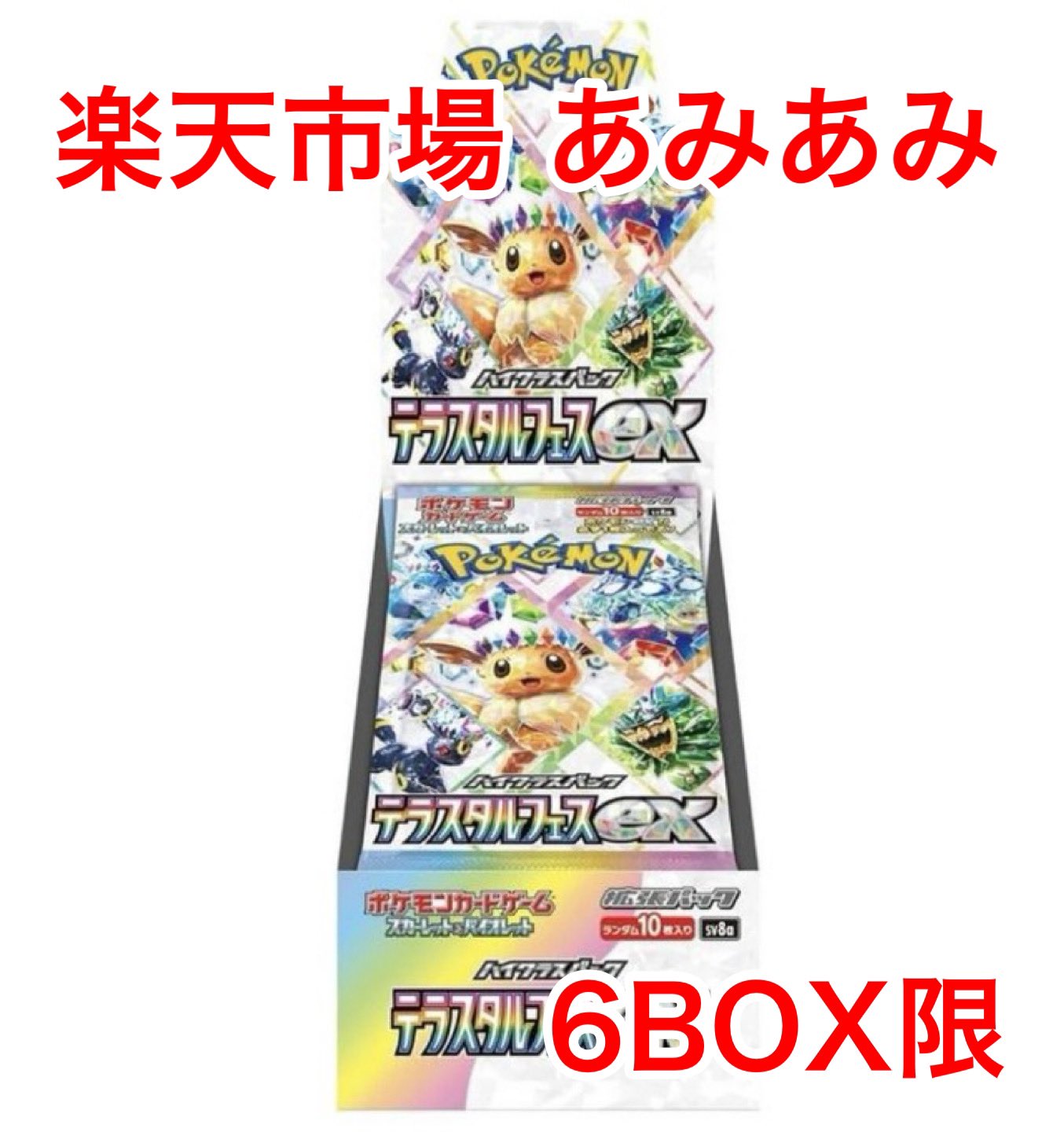 人気トレカゲットナビ 定価購入支援速報 on X: 